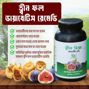 তুর্কি ত্বীন ফল